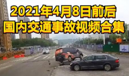 中国交通事故视频,中国交通事故现场还原