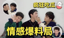 明星吃瓜大爆料是真的吗,真相还是谣言？